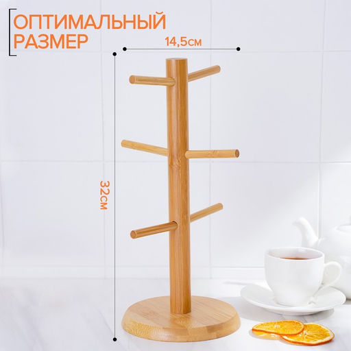 Дежатель для кружек BellaTenero Bamboo, 14.5×32 см, бамбук