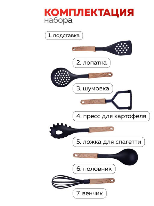 40496 Набор кухонных принадлежностей на подставке 7 пр нейлон MB (х6) - Mayer&boch фото 7