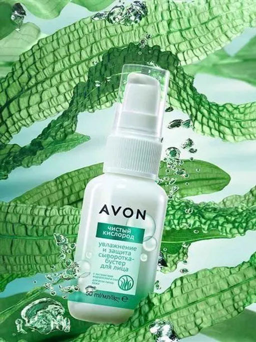 Сыворотка-бустер для лица Чистый кислород, 50 мл - Avon фото 4