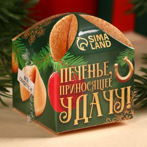 Цена за 2 шт. Печенье с предсказанием на новый год Приносящее удачу 1 шт. ? 6 г - Фабрика счастья фото 7