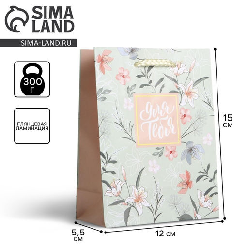 Пакет ламинированный Just for you, S 12 х 15 х 5,5 см - Доступные радости фото 6