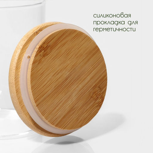 Банка для хранения сыпучих Bella Tenero «Эко», 400 мл, 10.5×8.5 см, с бамбуковой крышкой, с ложкой, стекло