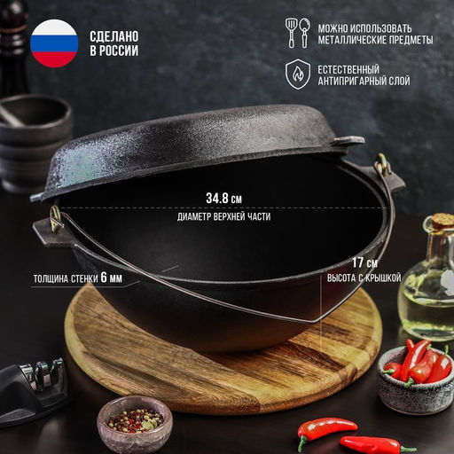Котёл литой Magma, 5 л, с дужкой, крышка-сковорода, чугун