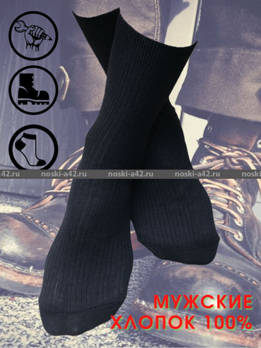 Цена за 10 пар. Пирамида носки мужские М-10 черные 29  фото 2