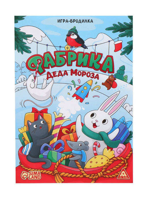 Набор настольных игр Новогоднее приключение, 5+