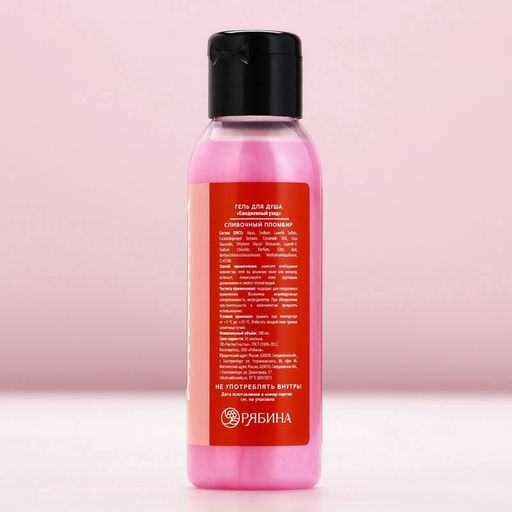 Гель для душа Любви и счастья, 100 мл, сливочный пломбир - Чистое счастье фото 10