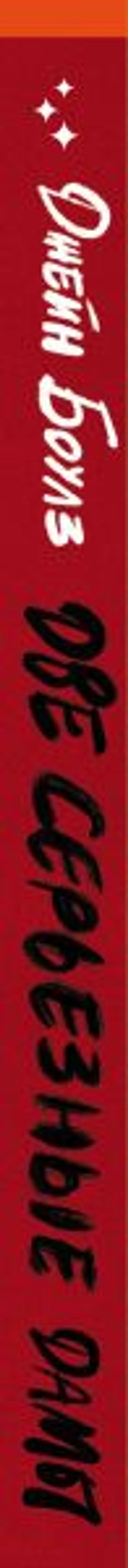 Две серьезные дамы