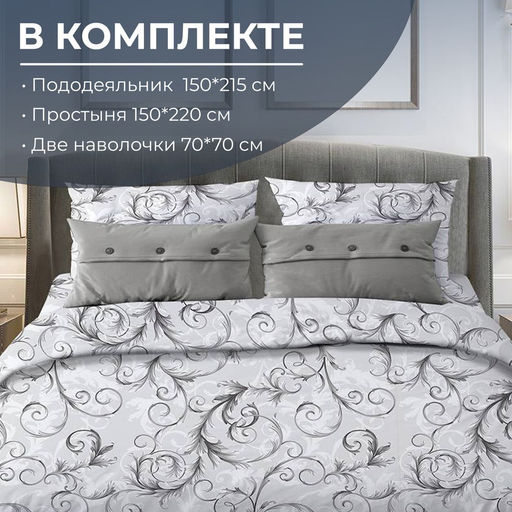 Комплект постельного белья 1,5-спальный, поплин (Валенсия, белый) - Ивановотекстиль фото 2