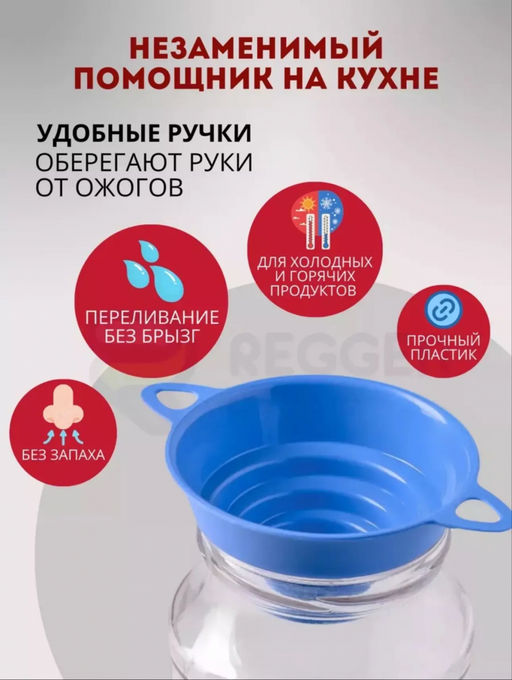 Воронка для банки (3722) 9 см