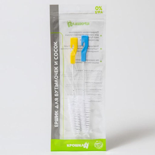 Набор ёршиков по уходу за детскими бутылочками Крошка Я, 2 предмета, МИКС