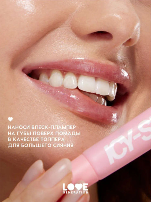 Love Generation Блеск-плампер для губ Icy-spicy тон 06  фото 6