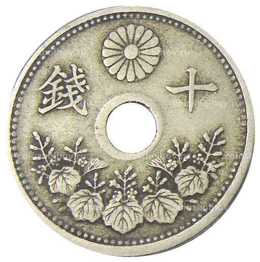 Монета 10 сен 1922 года Япония