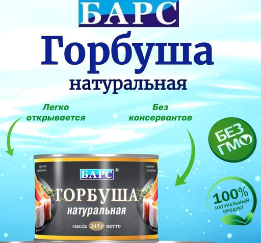 Товар дня