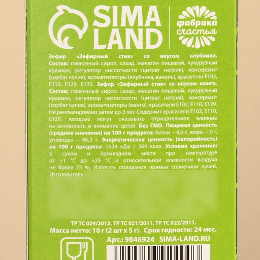Маршмеллоу-стик Профессионально играю на нервах, вкус: клубника и манго, 10 г ( 2 шт. х 5 г). - Simaland фото 5