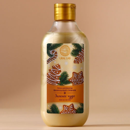 Пена для ванны URAL LAB «Зимнее чудо», аромат ванильного пряника, Новый Год