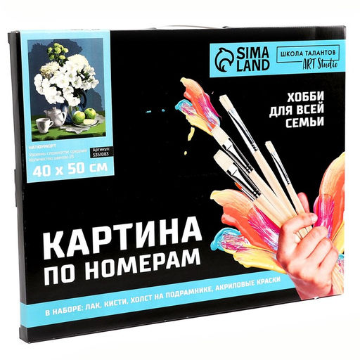 Картина по номерам на холсте с подрамником Натюрморт 40 50 см - Школа талантов фото 4