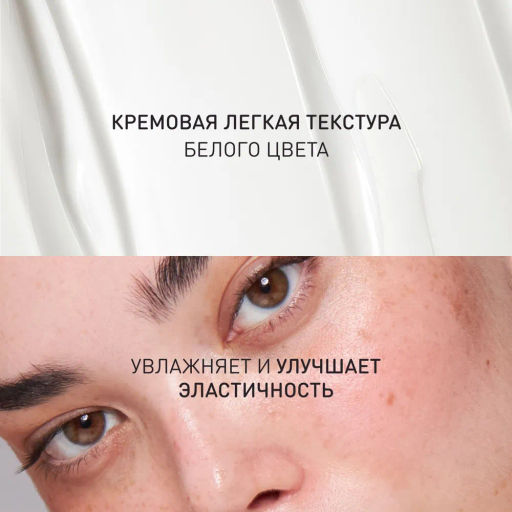 Stellary Skin Studio Увлажняющий крем для лица Hydrogen Smart Hydration Face Cream, 30 мл  фото 2