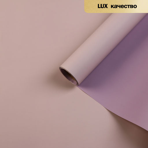 Пленка матовая для цветов, двухсторонняя, «Зефир», лаванда - чайная роза, 57 см × 10 м