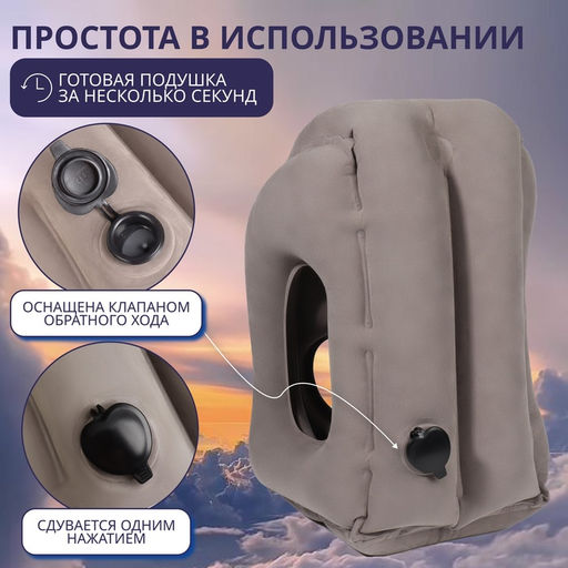 Подушка надувная, дорожная, 50×35×30 см, серая