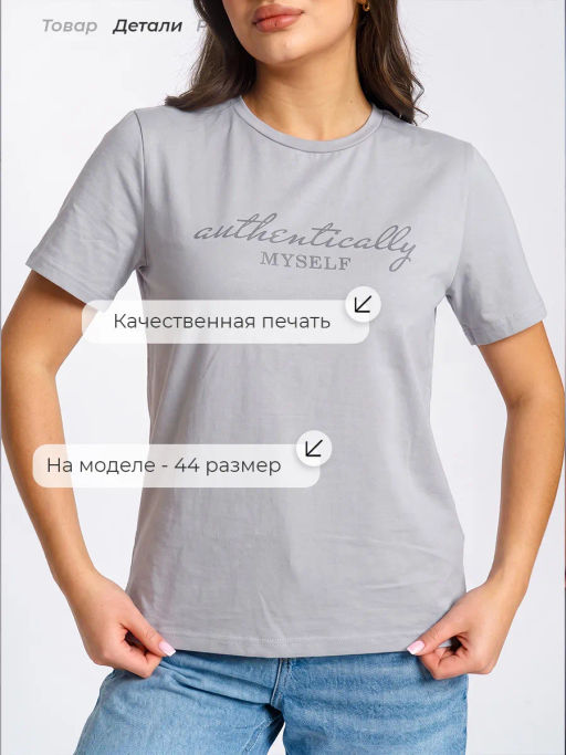 Футболка Adelis Флеш