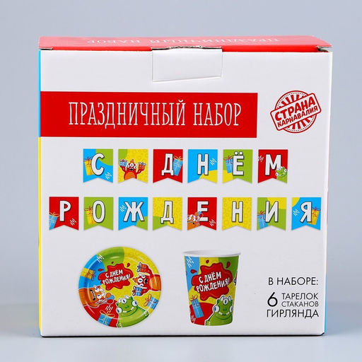 Посуда одноразовая бумажная для праздника «Монстрики», 6 тарелок, 6 стаканов, гирлянда