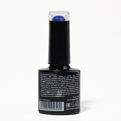 Гель лак для ногтей NEON, 3-х фазный, 8 мл, LED/UV, цвет синий с блёстками (38) - Queen fair фото 8