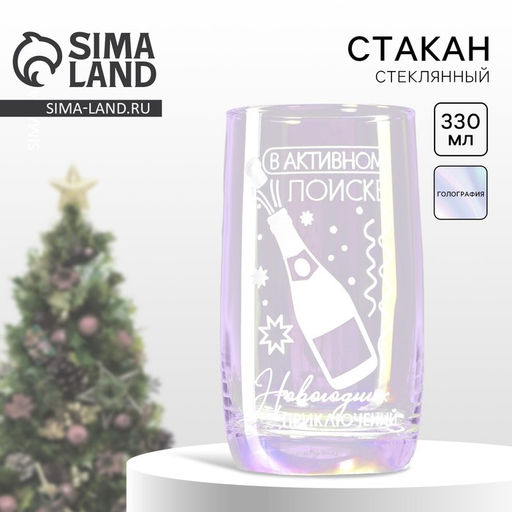 Стакан с гравировкой В поиске новогодних приключений, 330 мл - Дорого внимание фото 5