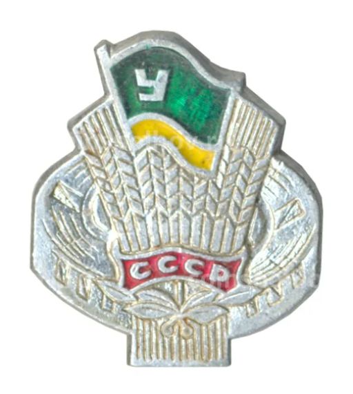 Значок ДСО Урожай