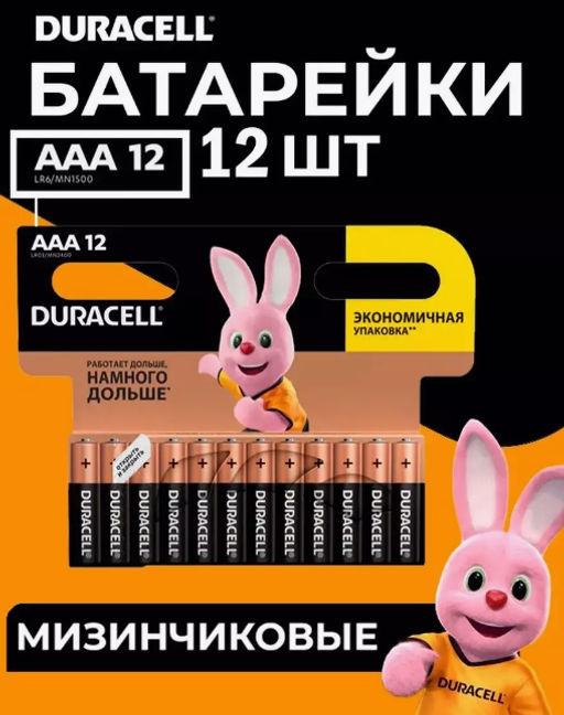 Упаковка 12шт. Батареек щелочных AAA LR03 1,5 V Мизинчиковые - Buro фото 2