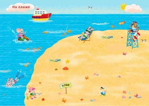 600 наклеек. Мишки ДружиМишки - Робинс фото 4