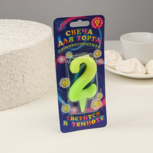 Свеча для торта цифра «Люминесцентная», 5.5 см, цифра 2