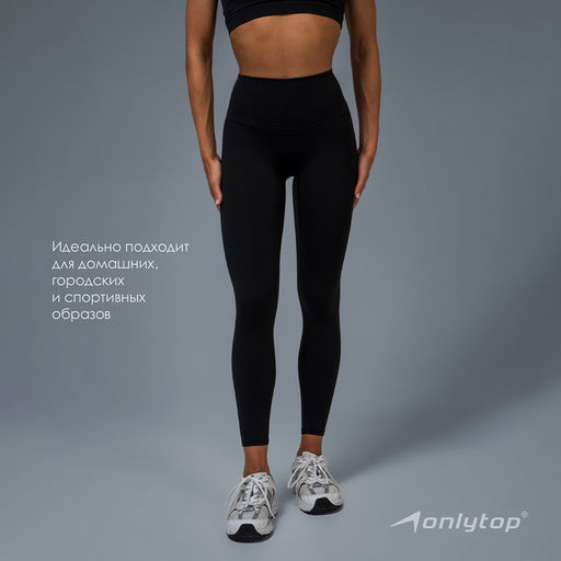 Легинсы женские спортивные ONLYTOP Base, размер 46 (L), чёрные