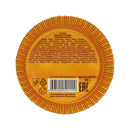 Цена за 25 шт. Кондитерская медаль новогодняя Символ года, МИКС, 30 г - Simaland фото 5