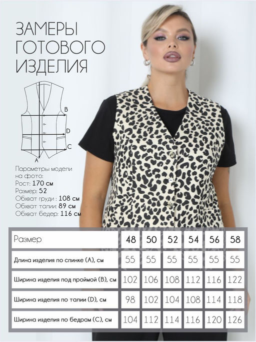 Жилет П-2228/21 Цвет:молочный с черным - Леди агата фото 3