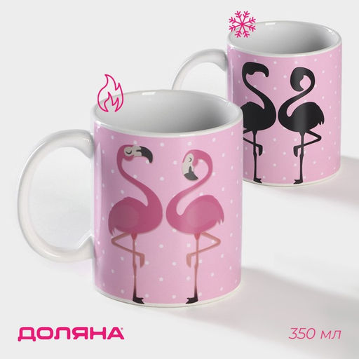 Кружка - хамелеон Доляна Фламинго, 350 мл, керамика, розовая, небольшие дефекты