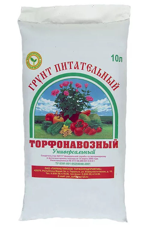 ПТ Грунт торфонавозный универсальный 10 л