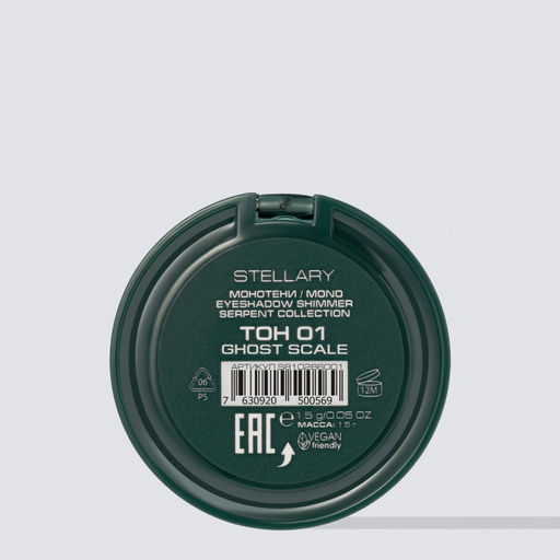 Лимитка Stellary Монотени Serpent тон 01 Ghost Scale шампань, 1.5 г