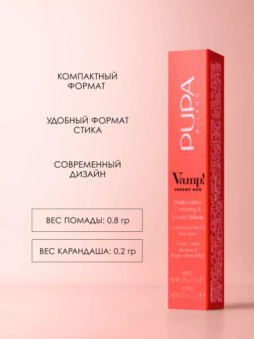 Губная помада VAMP! CREAMY DUO тон 011 Оранжево-красный - Pupa фото 2