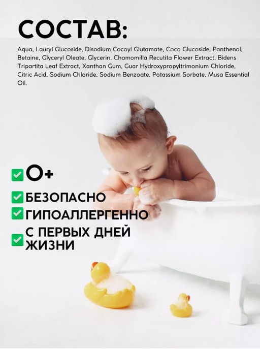 Детский шампунь для волос «Медвежонок мой» Meela Meelo/Мила милу  фото 7