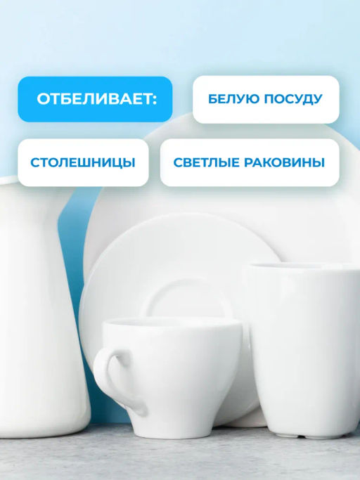 Моющее отбеливающее средство с содержанием хлора VEKSA 0,5л Pro-brite