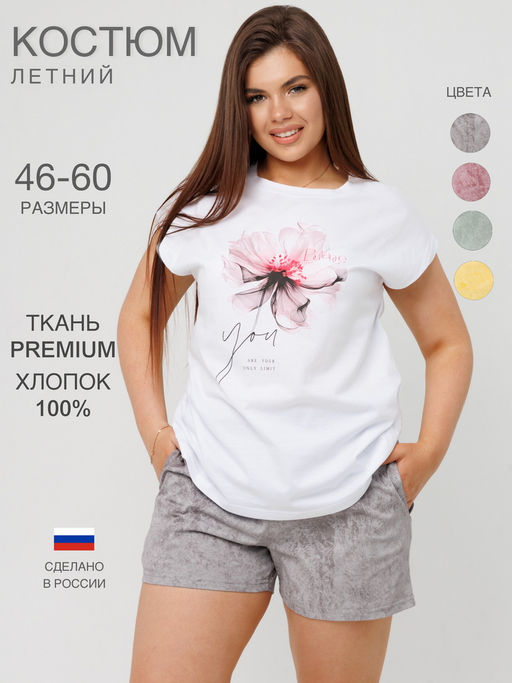 Костюм женский К-244 (кулирка) Жёлтая - Elenatex фото 2