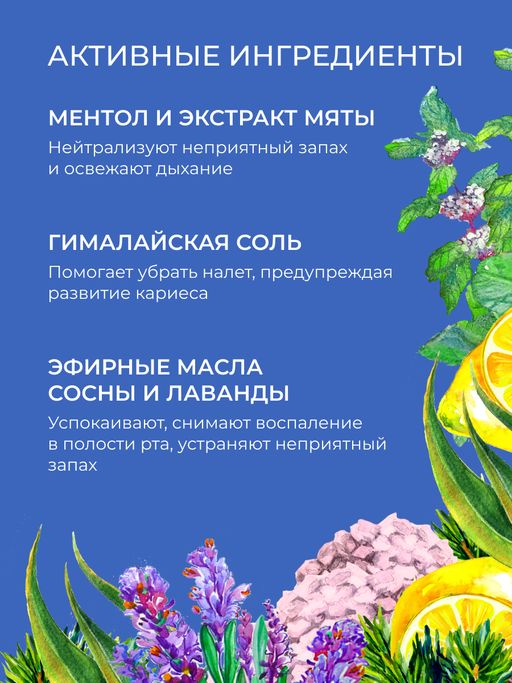 Зубная паста-гель Mountain air - Siberina фото 7
