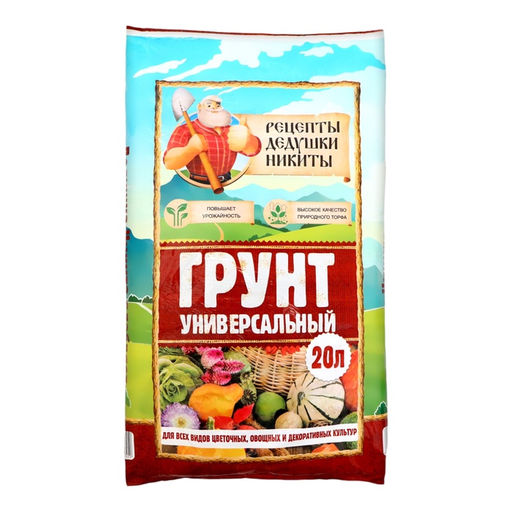 Грунт универсальный «Рецепты Дедушки Никиты» 20 л.