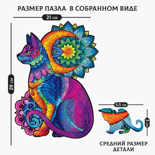 Пазл Магия ночи - Puzzle фото 9