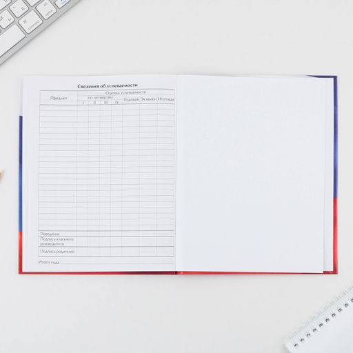 Дневник школьный 1-11 класс универсальный «Герб», твердая обложка 7БЦ, глянцевая ламинация, 40 листов