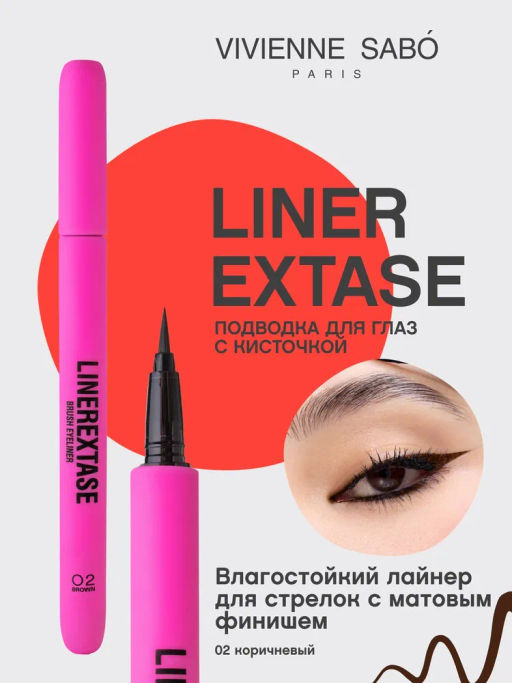 Vivienne Sabo Подводка для глаз с кисточкой Linerextase тон 02 коричневый