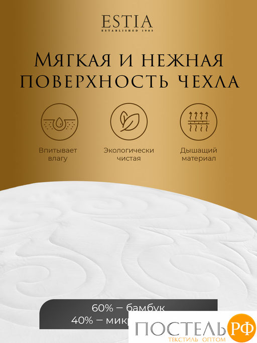 ESTIA ФАЛЬТЕРОНА одеяло 140х200 среднее  фото 7