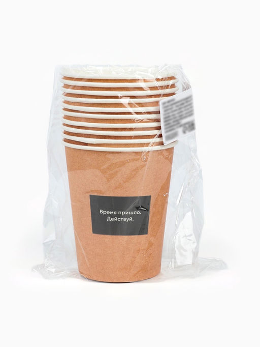 Цена за 10 шт. Стакан одноразовый бумажный «Действуй», под крафт, 250 мл