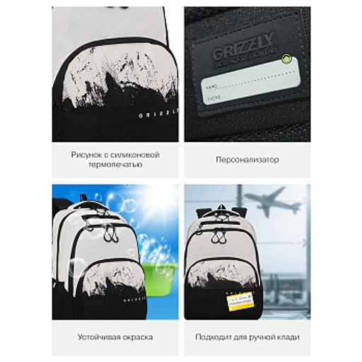RU-630-2 Рюкзак - Grizzly фото 43