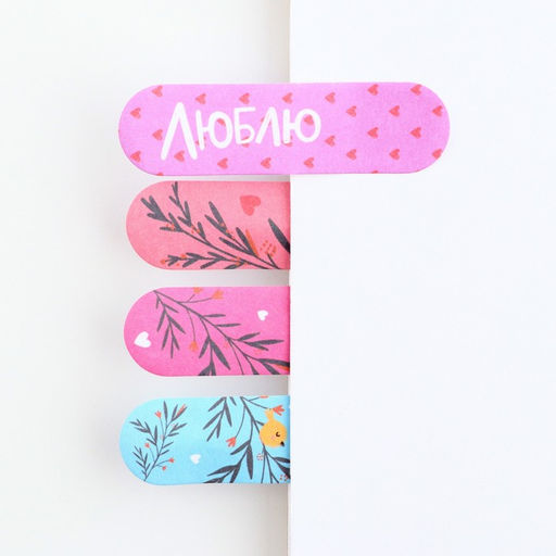 Цена за 2 шт. Набор стикеров-закладок Ты чудо, 4 шт., 20 листов